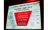 Webからの攻撃を防ぐ4つの領域。トレンドマイクロはすべてを提供可能の画像