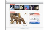 　デジタル・アドバタイジング・コンソーシアムは20日、複数の動画投稿サイトを利用したバイラルCMネットワーク「kuchi-CoMa（クチコマ）」を開始したの画像