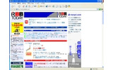 「bモバイル」を試す（前編） 〜高速化が実感できた「b-384」の画像