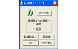 「bモバイル」を試す（前編） 〜高速化が実感できた「b-384」の画像