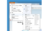 Firefoxボタンから「開発ツールバー」を呼び出し可能の画像