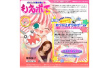 Web現代、聞いている人を“萌え”させるポエムを声優が朗読する「もえポエ」を配信の画像
