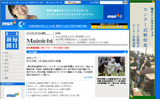 毎日新聞とMSNのニュースサイトが4/5に統合。「MSN-Mainichi INTERACTIVE」としてスタートの画像