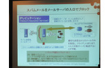 IPレピュテーションは、スパムメールをメールサーバの入口でブロックするの画像