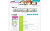 「コミケWebカタログ」の画像