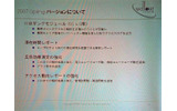 ディー・ワークスは7日、携帯サイト専用のSaaS型アクセス解析サービスの最新バージョンとして「wellout 2007-springバージョン」を8日より提供すると発表した。の画像