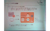 ディー・ワークスは7日、携帯サイト専用のSaaS型アクセス解析サービスの最新バージョンとして「wellout 2007-springバージョン」を8日より提供すると発表した。の画像