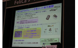 JR東日本のSuica事業の展開戦略と「駅ソト」への取り組みの画像
