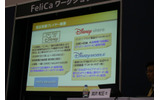win-winの実証実験（ディズニーのアート展）の画像