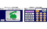 操作画面のイメージの画像