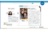著名人43人がLive.jpの活用方法を紹介の画像