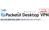 　モバイル営業担当にとって、最新のデータと同じぐらい価値のあるものは、これまでに作成や蓄積をしてきた過去のデータだ。しかし、すべての情報を持ち歩くとなると、情報漏えいが心配だ。の画像