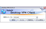 　モバイル営業担当にとって、最新のデータと同じぐらい価値のあるものは、これまでに作成や蓄積をしてきた過去のデータだ。しかし、すべての情報を持ち歩くとなると、情報漏えいが心配だ。の画像