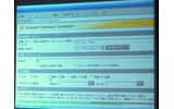「Discorery Accelerator」を使ったより詳細な検索の画像