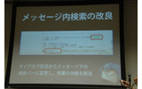 検索もダイアログから検索バーになって操作性がアップの画像