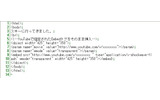 ホームページに貼り付けるHTMLの例の画像