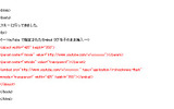 メール送信ページ（Video Descriptionに日本語が記述されていると文字化けすることがある）の画像