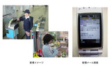 【左】配信イメージ 【右】配信メール画面の画像
