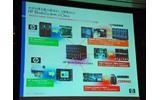 DEC、COMPAQ、TANDEMなど先端企業との統合により、各社の技術も集約させたの画像
