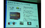 Blade-Everythingという考え方の画像