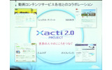 「Xacti 2.0 PROJECT」に協賛する各社のサービスの画像
