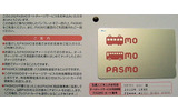 台紙。PASMOカードが貼り付けてあるの画像