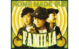 HOME MADE 家族の画像