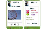 エキサイトは15日、個人の名刺アイテム「エキサイトネームカード」サービスで、“Flash名刺”と「PIXTA」と連動し、エキサイトブログユーザが自分の写真を販売できるサービスを実装した。の画像