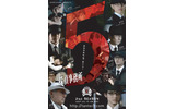 「探偵事務所5」2ndシーズンの画像