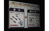 屋内でも屋外でも位置を取得可能なのも特徴の画像