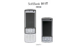 SoftBank 911Tの画像