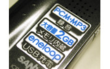 PCM録音のほか、2GBの容量がうれしいの画像
