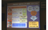 eBookJapanは作品配信と同時に、公式コミュニティサイトを展開する予定の画像