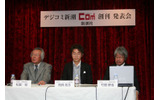 左より新潮社・常務取締役の松田宏氏、コム・コム編集長の鳥飼拓志氏、コミック事業部部長の竹居鉄也氏の画像