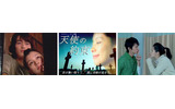BIGLOBEは20日、同社が運営する動画ポータルサイト「BIGLOBEストリーム」において、ビビアン・スー主演の「天使の約束」の本編の無料配信を開始した。の画像