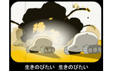 戦車とは思えない耳たぶ並みにやわらかい戦車が大活躍(?)する癒し&お笑いアニメの画像
