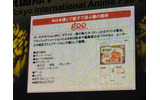 gooで行われている「森の戦士ボノロン」に関するコンテンツ一覧の画像