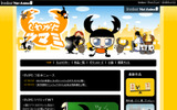 「livedoor ネットアニメ」に引っ越しをした「くわがたツマミ」の公式サイトの画像