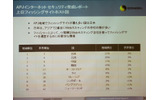 フィッシングサイトホスト国の画像