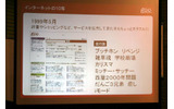 1999年5月時点のgoo。サービスを拡充して見た目がカラフルにの画像
