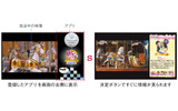 アプリキャストの画像