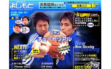 「PICTよしもと」にチュートリアルが登場〜バレンタイン必勝法を伝授する！？の画像