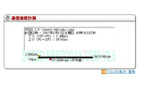 speed.rbbtoday.comの測定結果の画像