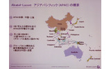 　1日、日本アルカテルと日本ルーセント・テクノロジーが合併し「日本アルカテル・ルーセント株式会社」が誕生した。の画像