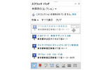コレクションの編集もドラッグ＆ドロップで簡単にの画像