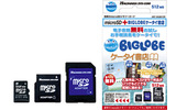 　ハギワラシスコムは6日、電子書籍を無料ダウンロードできる特典付きmicroSDメモリーカード「HNT-BGB512R」を発表した。発売は4月13日。価格はオープンで、予想実売価格は3,000円前後。の画像