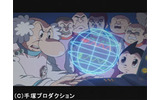 鉄腕アトム〜地球最後の日の画像