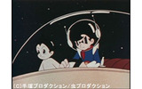 鉄腕アトム 宇宙の勇者の画像