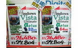　PCパーツなどと一緒に購入が可能なDSP版の「Windows Vista Ultimate」に本数限定の特別限定パッケージ「Windows Vista Ultimate α＋」が来週13日（金）に発売される予定だ。の画像