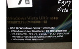 　PCパーツなどと一緒に購入が可能なDSP版の「Windows Vista Ultimate」に本数限定の特別限定パッケージ「Windows Vista Ultimate α＋」が来週13日（金）に発売される予定だ。の画像